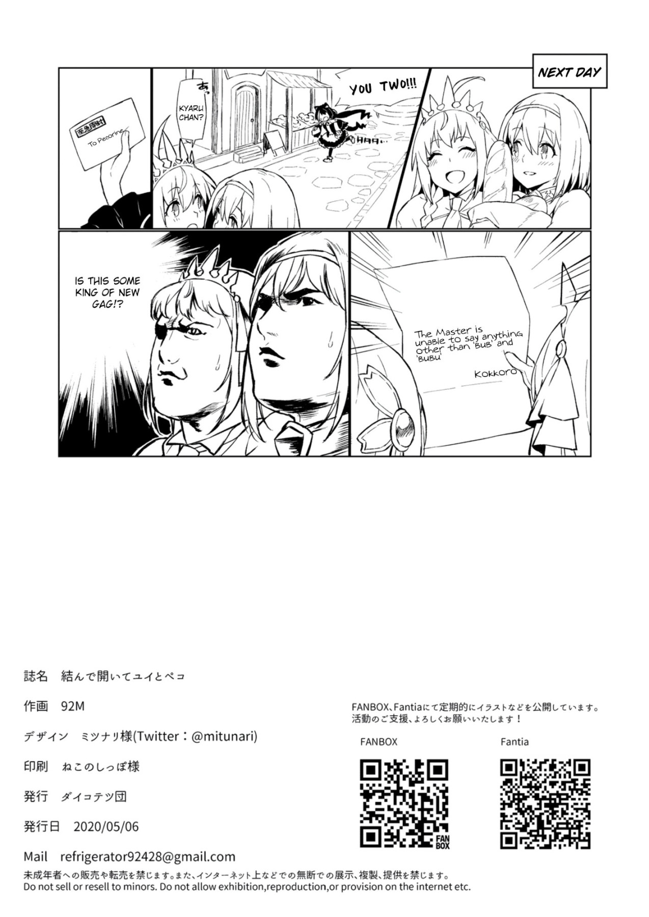 Hentai Manga Comic-Musunde Hiraite Yui to Peko-Read-21